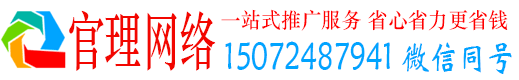 路北官理网络推广开户